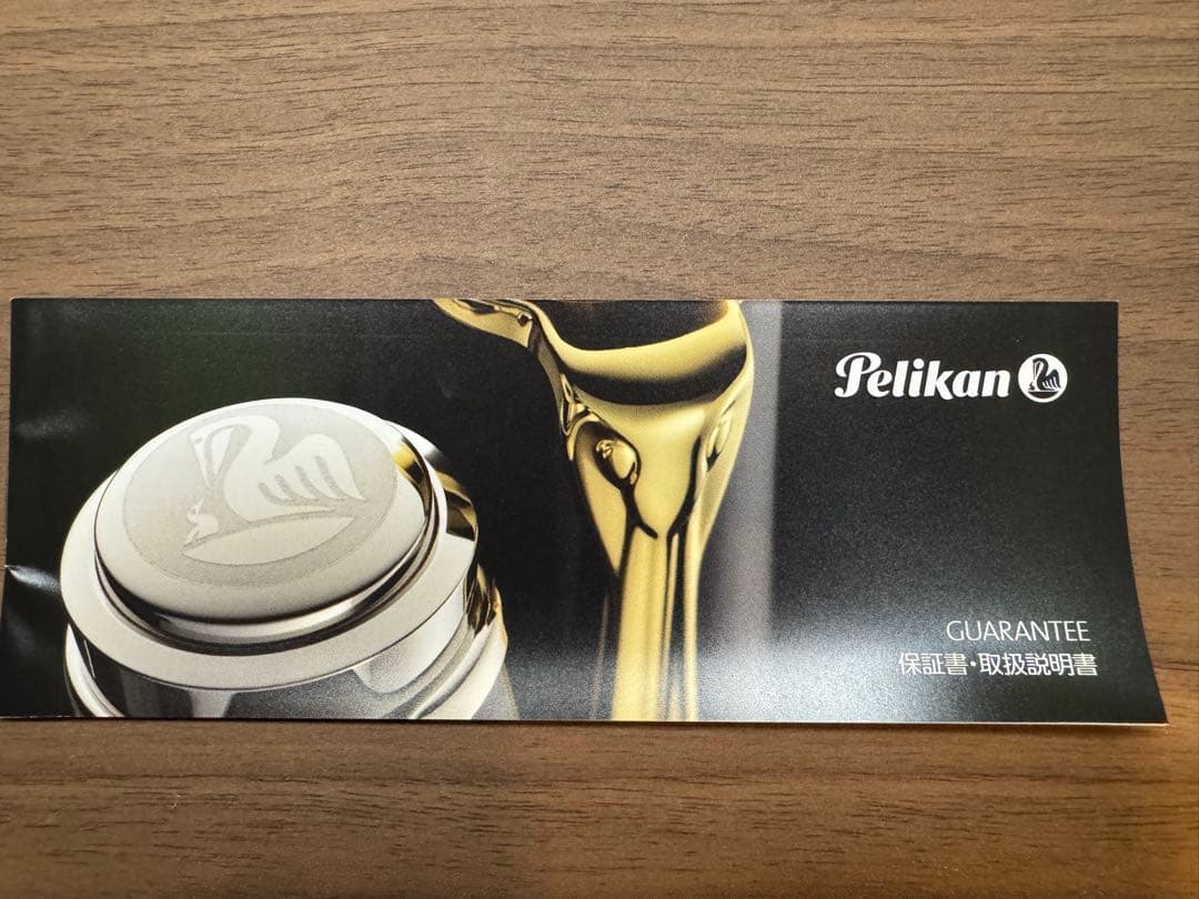 【希少】ペリカン スーベレーン805 オーシャンスワール R805