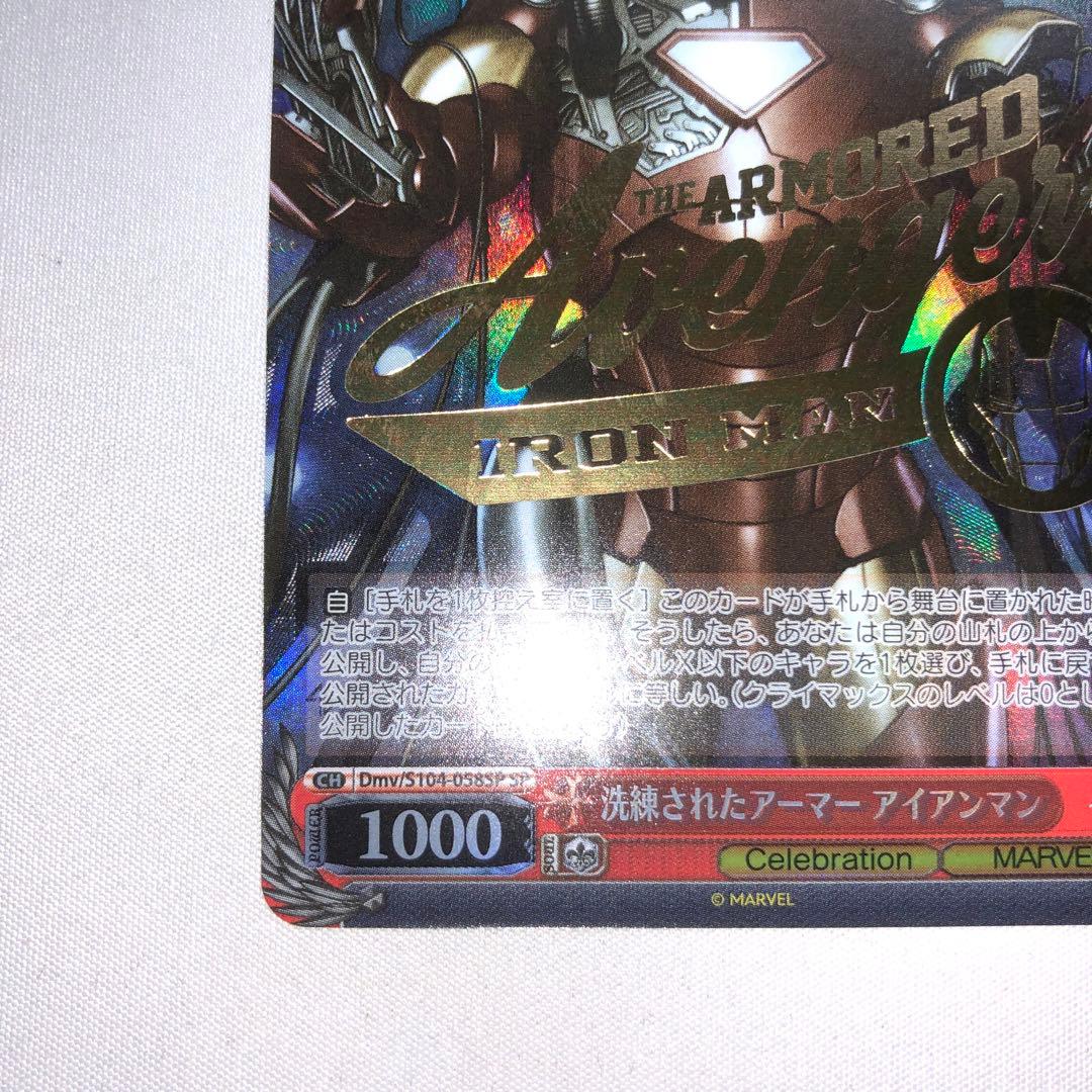 洗練されたアーマー アイアンマン sp MARVEL