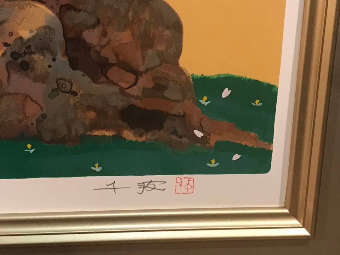 中島千波「春輝神田の大糸桜」シルクスクリーン　直筆サイン・落款・作品証明シール有