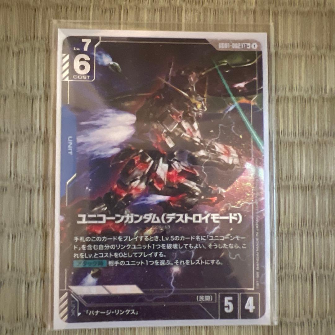 青白ユニコーン フリーダム　優勝デッキ ガンダムカードゲーム