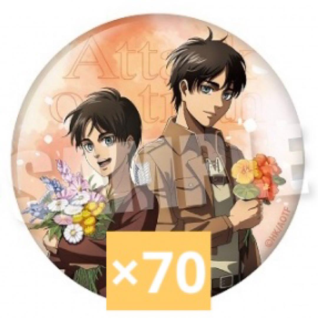 進撃の巨人　past and future トレーディング缶バッジ　エレン