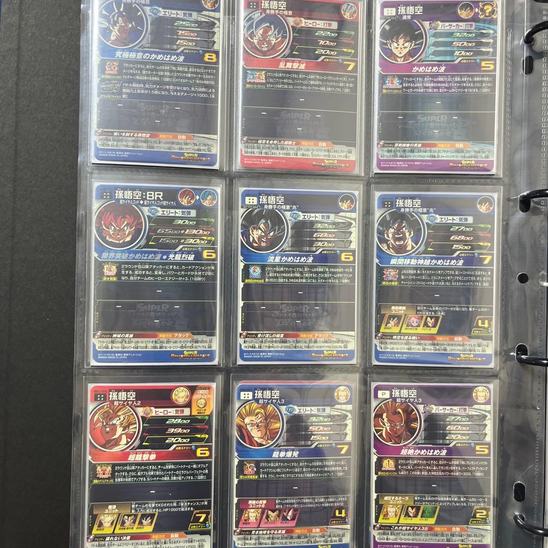 さ*る様 ドラゴンボールヒーローズカード