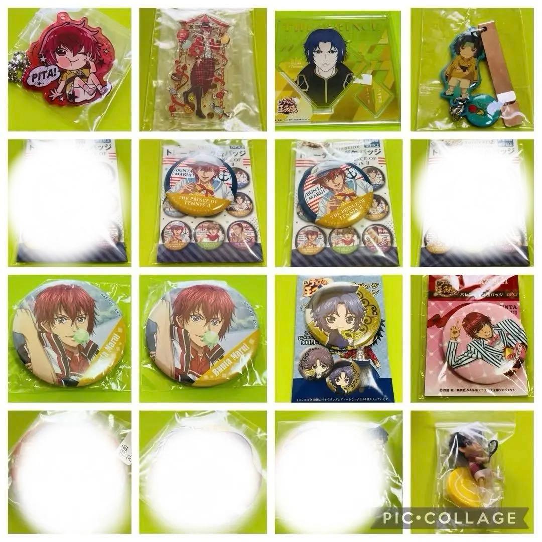 テニプリ【立海　セット】