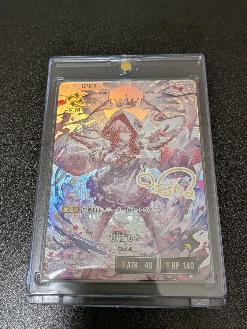 箔押しサイン　クロススターズ BP02-098/082 甘結もか LRPP