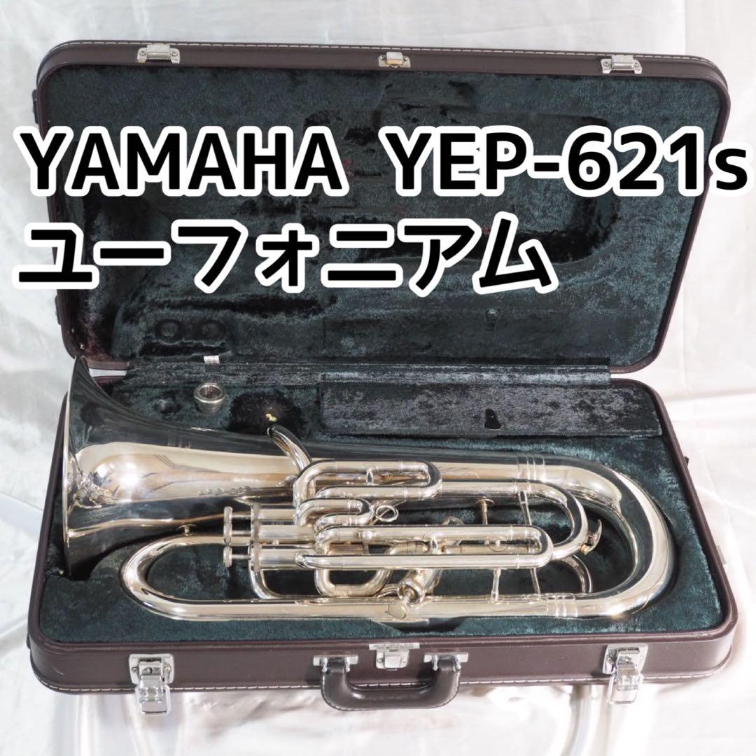 YAMAHA YEP-621s ユーフォニアム