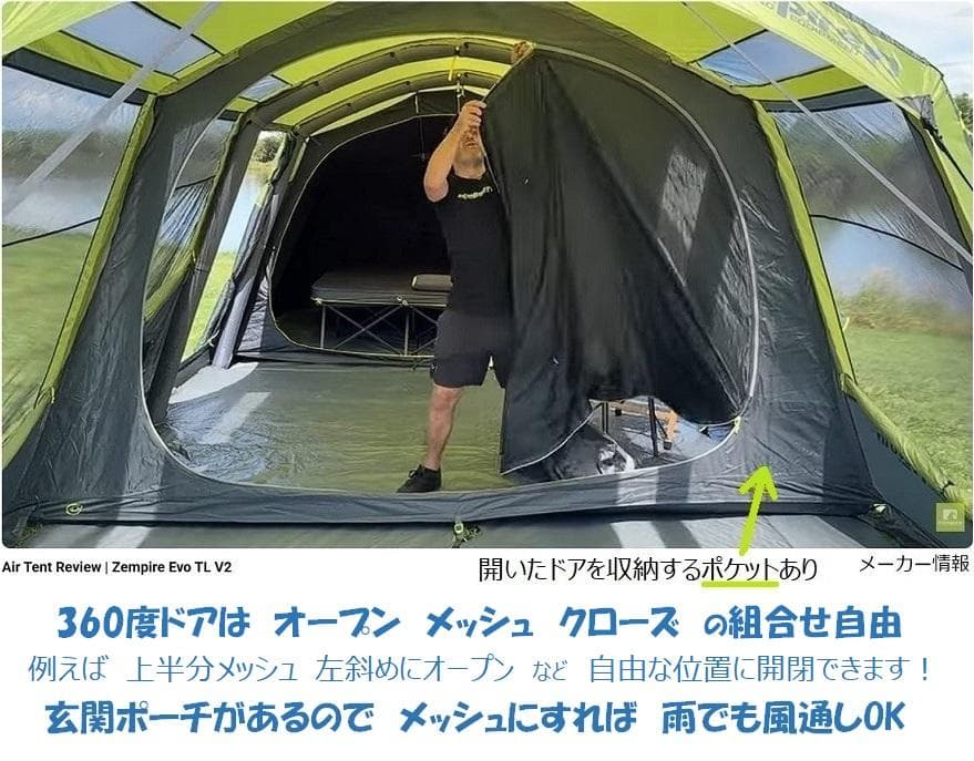 Zempire（ゼンパイア）エアーテント EvoTL V2　インフレータブル5人
