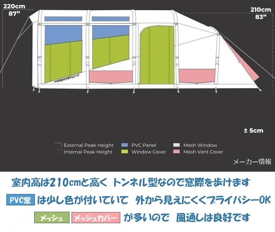 Zempire（ゼンパイア）エアーテント EvoTL V2　インフレータブル5人