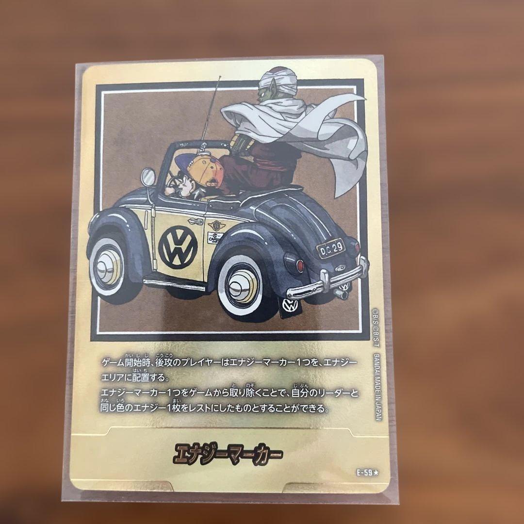 エナジーマーカー【e-59】⭐︎