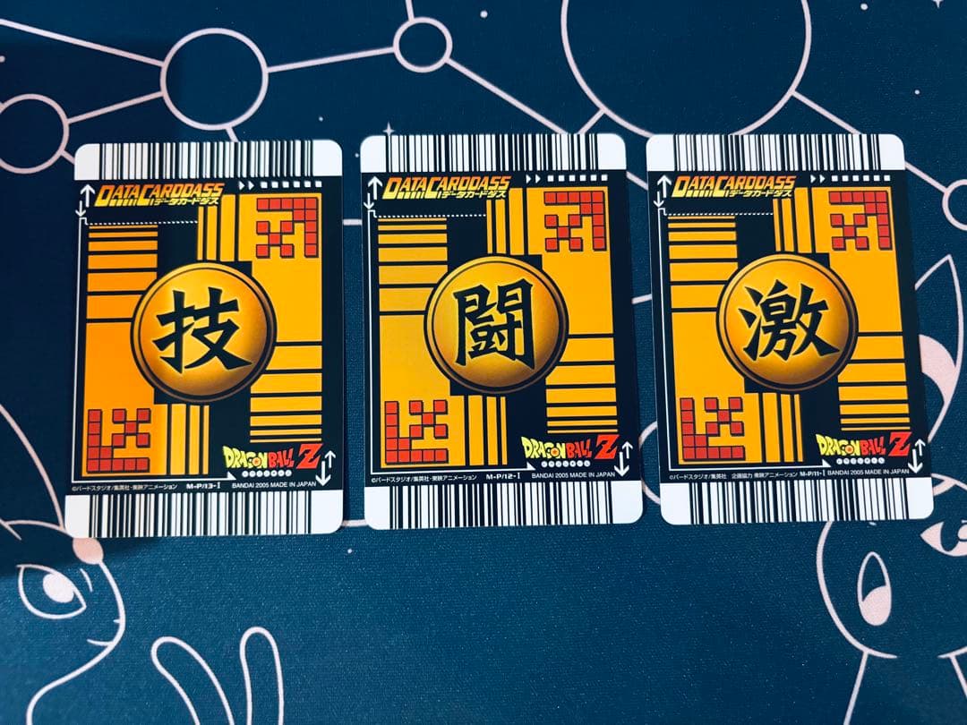 ドラゴンボール データカードダス プロモ 付録 26枚セット