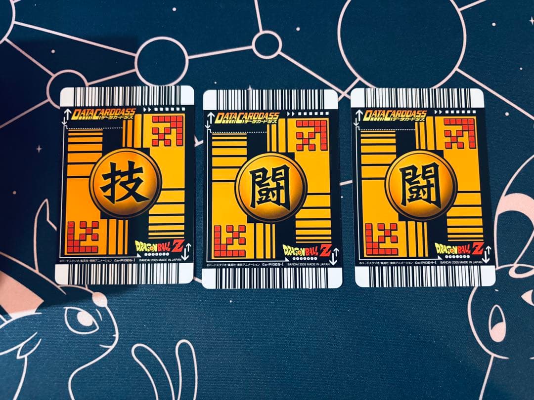 ドラゴンボール データカードダス プロモ 付録 26枚セット
