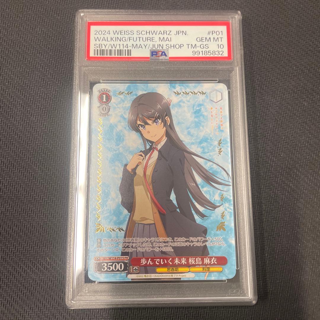 (PSA10)歩んでいく未来 桜島 麻衣 プロモ 青ブタ ヴァイス