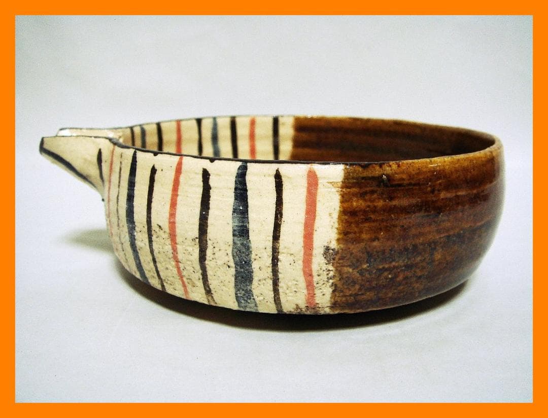 880『麦わら 鉄釉 片口』　/骨董品 古美術 アンティーク 古玩