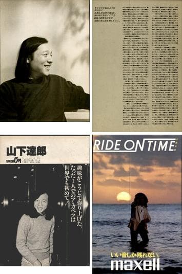 山下達郎 雑誌 切り抜き 100P ◆貴重！ページ欠けなし