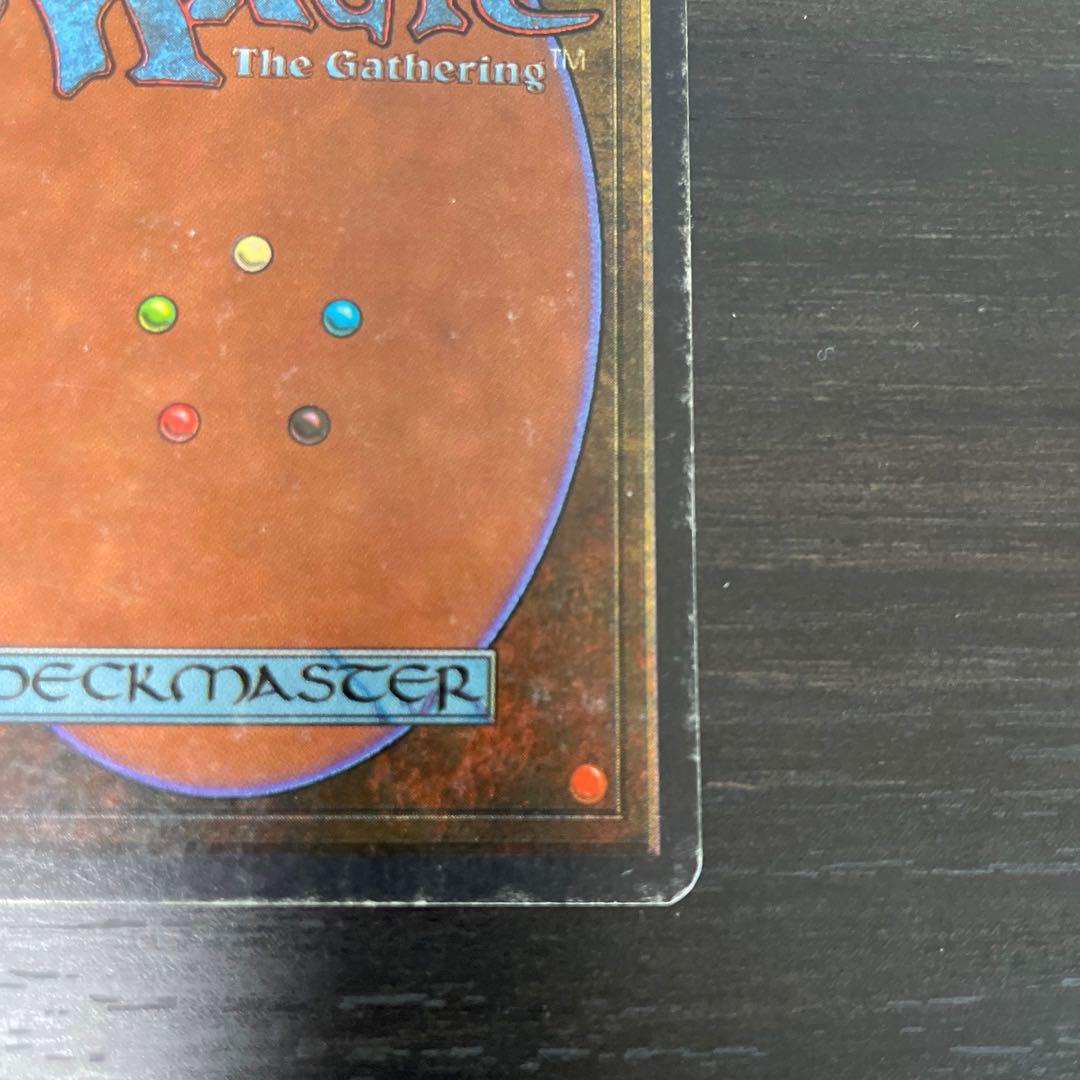 ミシュラの工廠/Mishra's Factory ATQ Winter