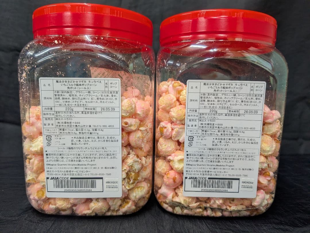 魔法少女まどか☆マギカ ソウルジェムライト 全８点SET 【新品/未開封品】