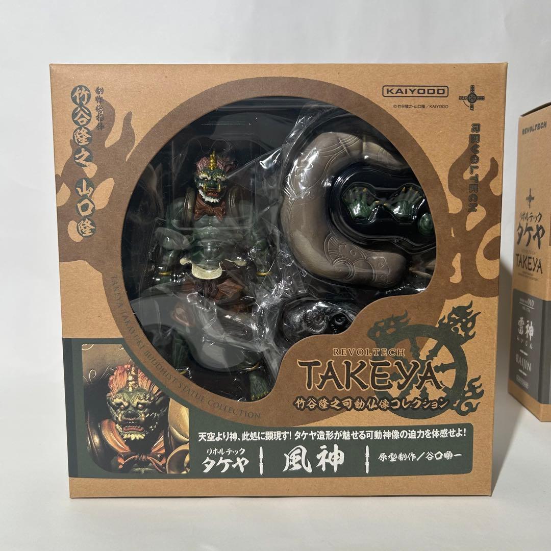 【新品未開封】風神&雷神 リボルテックタケヤ 海洋堂