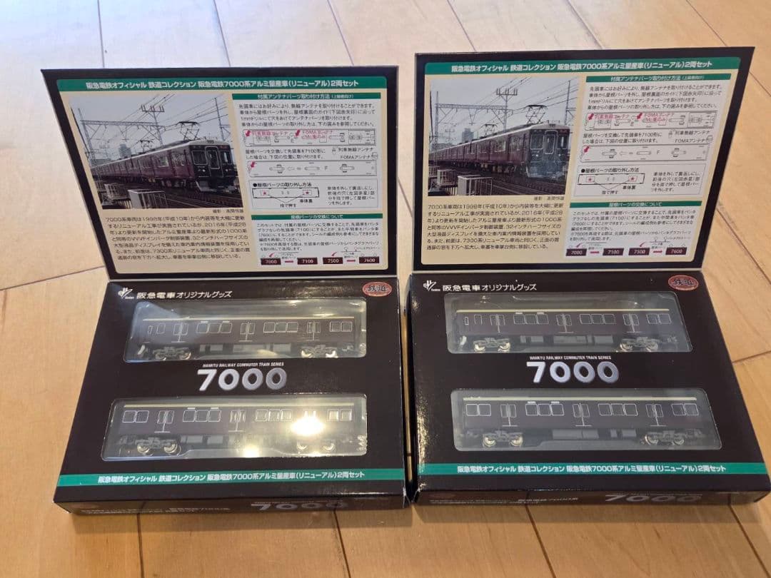 鉄道コレクション　阪急7000系アルミ量産車　リニューアル２両セット ２箱