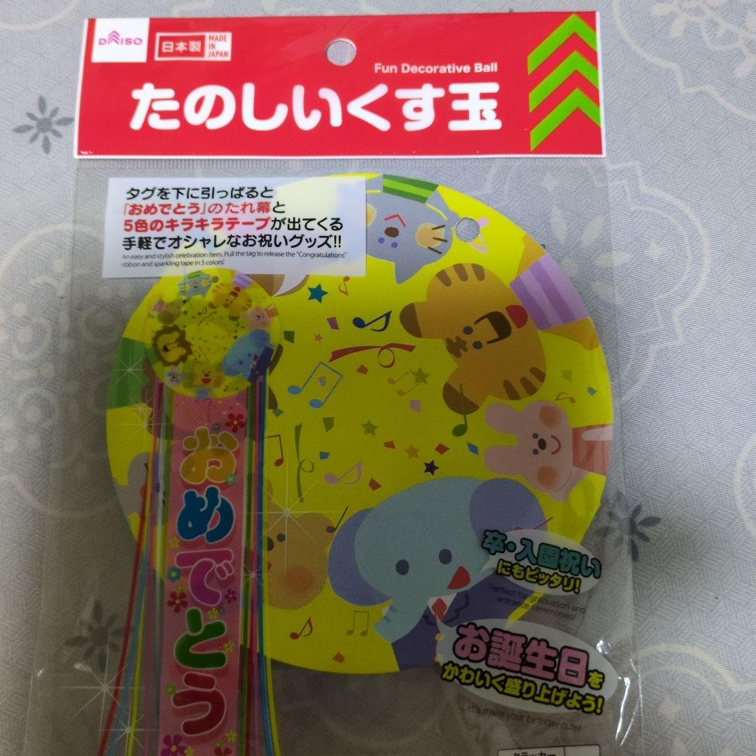 100円ショップ商品いろいろ（条件あえば無料で!）