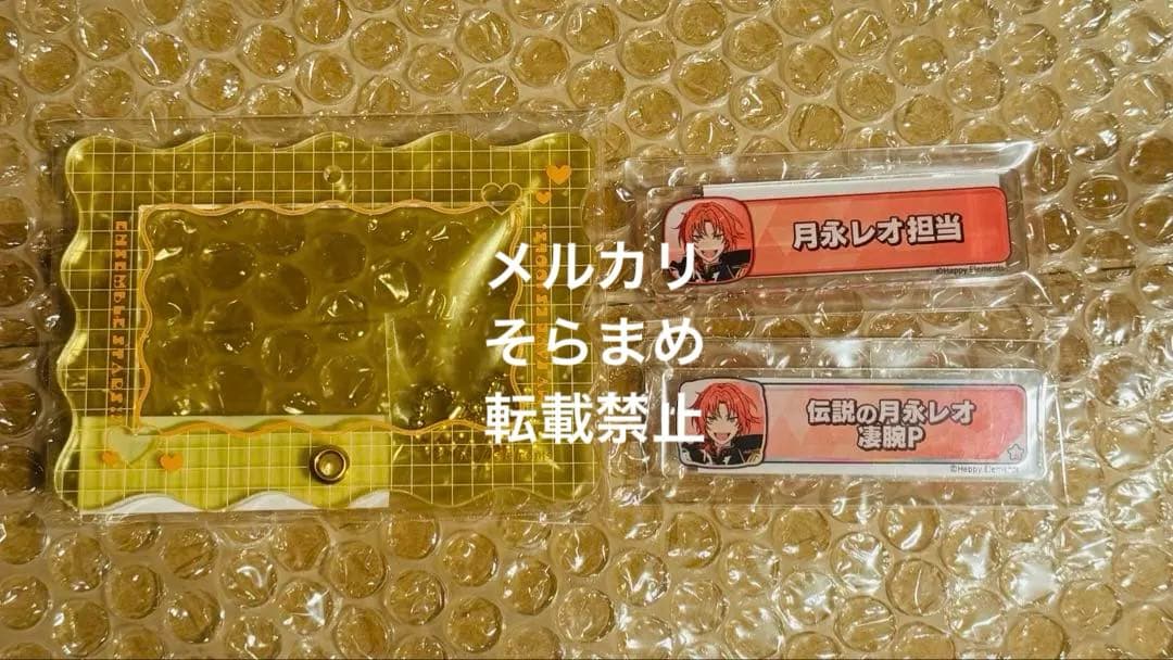 あんスタ 称号プレート レオ