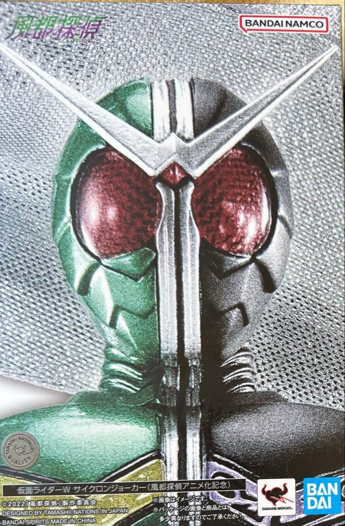 な*べ様 S.H Figuarts 仮面ライダーW ハードボイルダー 風都探偵