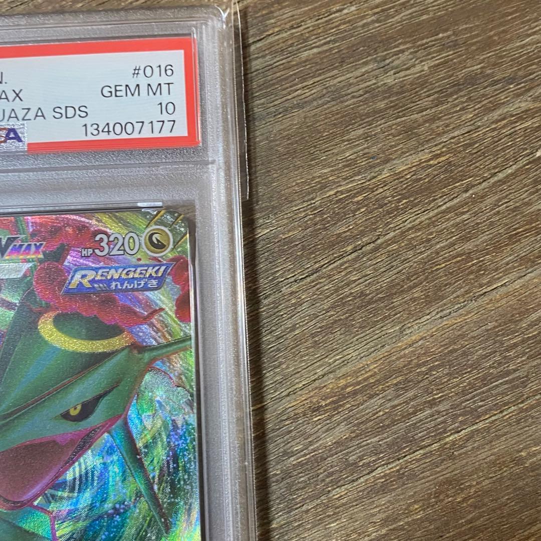 PSA10 レックウザVMAX s0 016/030 スペシャルデッキセット