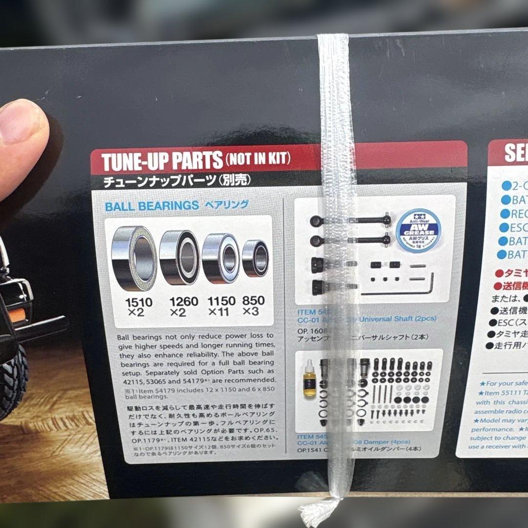 TAMIYA ISUZU MU TYPE X ブラックメタリック