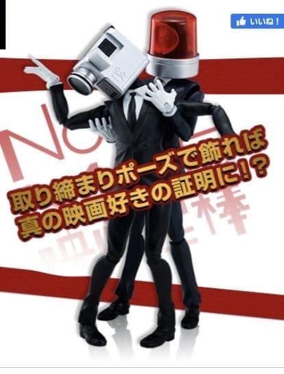 S.H.フィギュアーツ　映画泥棒　カメラ男　パトランプ男 セット