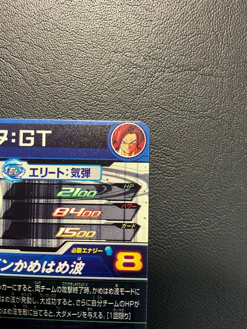 ドラゴンボールヒーローズ ゴジータ:GT MM6-SEC3 DA