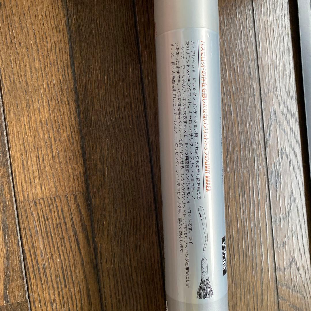 チームダイワ　661LXS