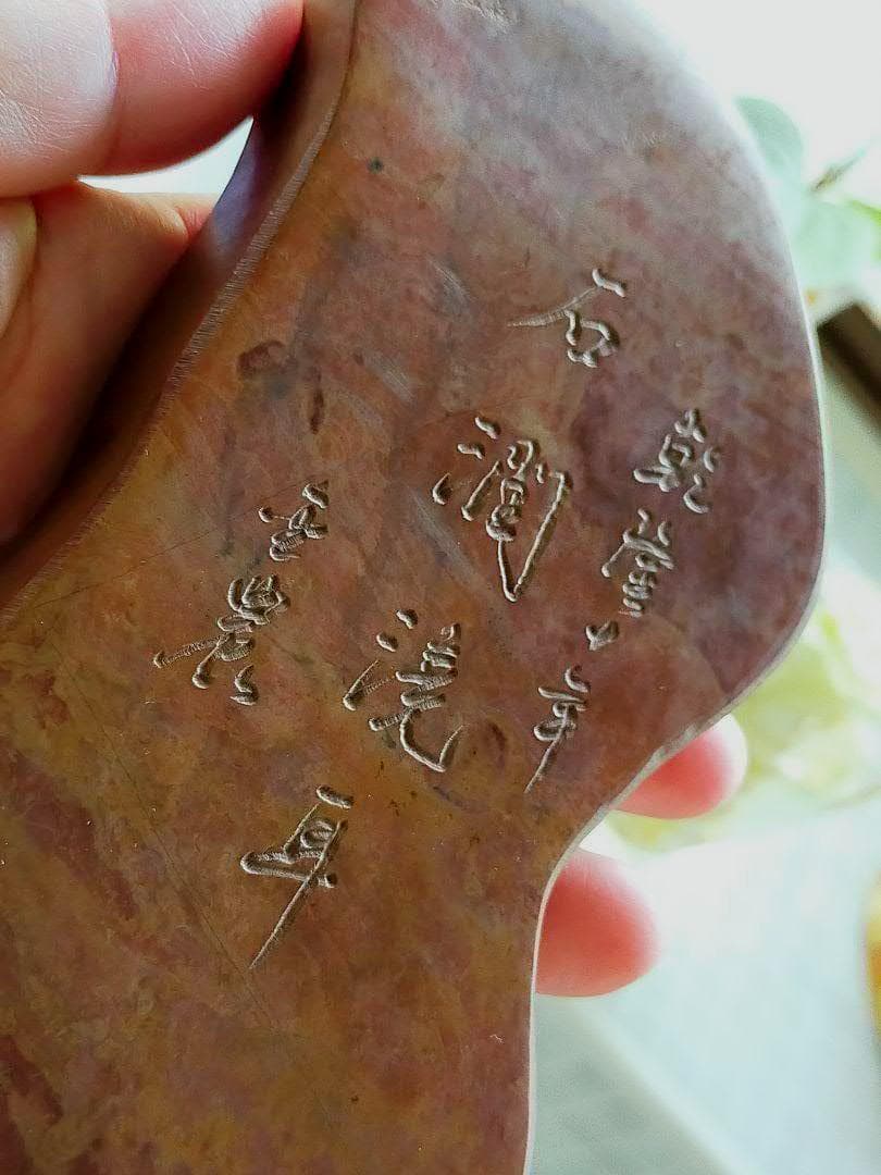 ♥中国　硯　紅糸硯　紅絲硯　小型　520ｇ 骨董品