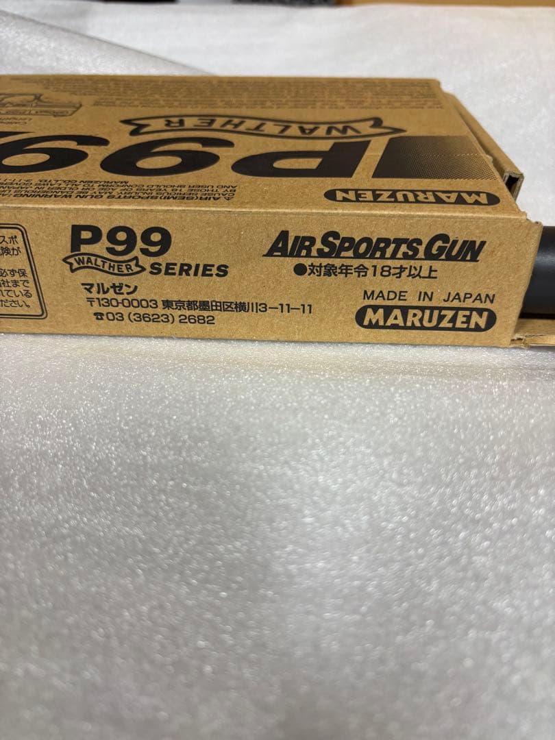 MARUZEN Walther P99 ガスガン サイレンサー付き　中古