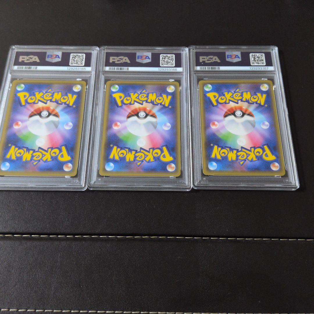 3連番！！！ psa10 ピカチュウ 124/S-P メス ポケモンカード