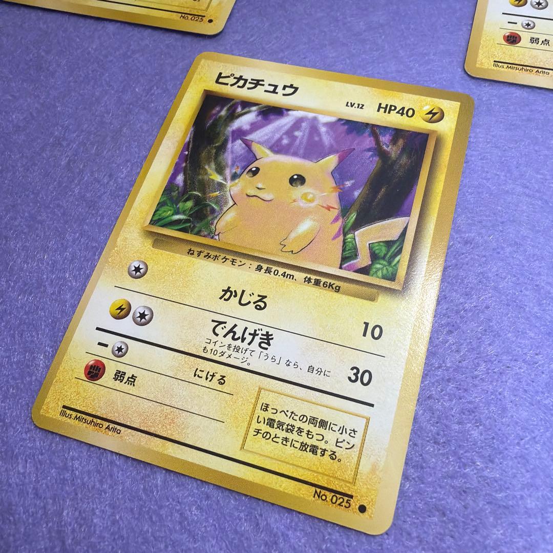 ⭐︎美品）　旧裏　ピカチュウ✖︎3