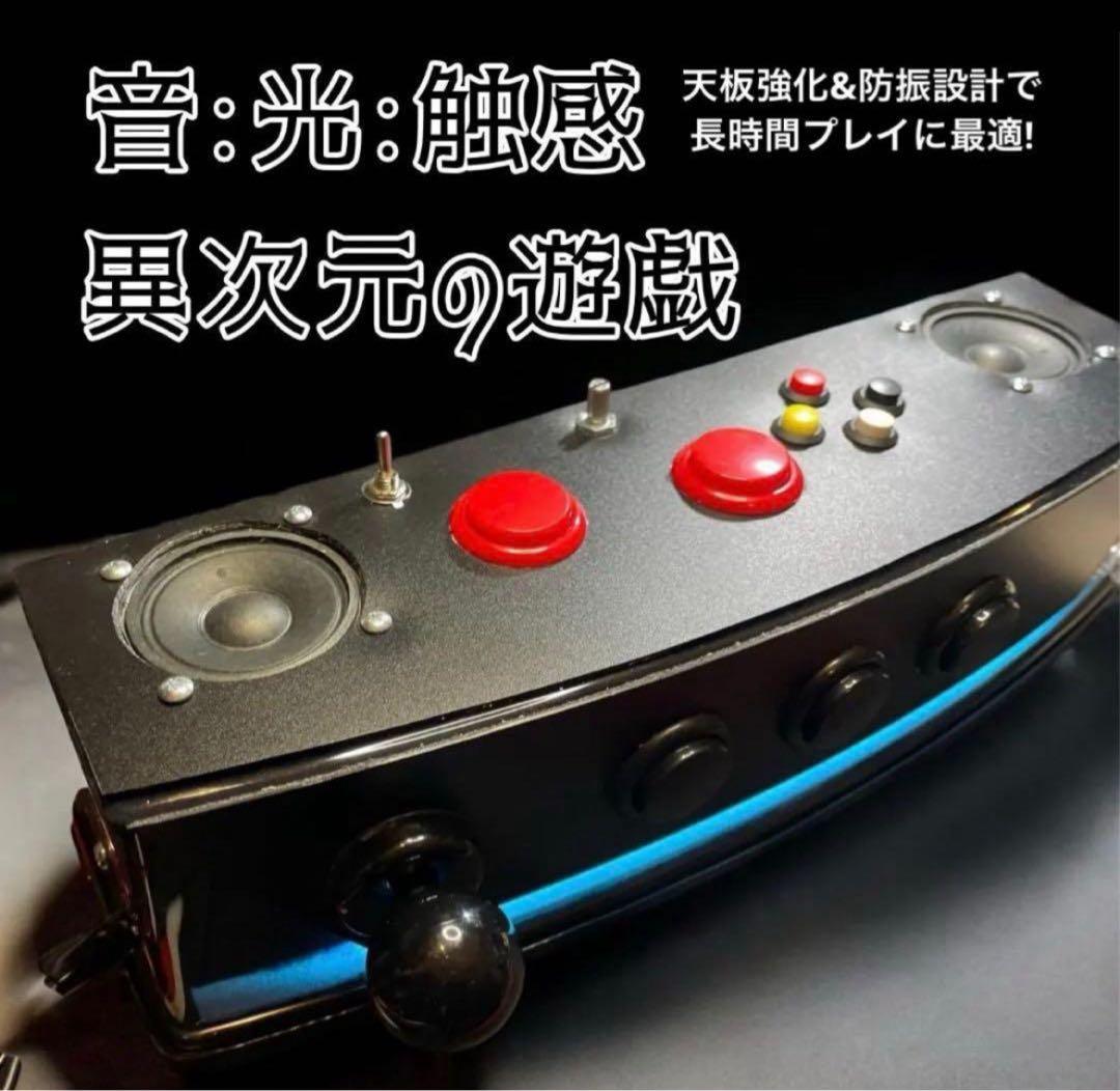 サミータウンコントローラー本物レイアウトボタン連動LED &バイブ おまけアプリ