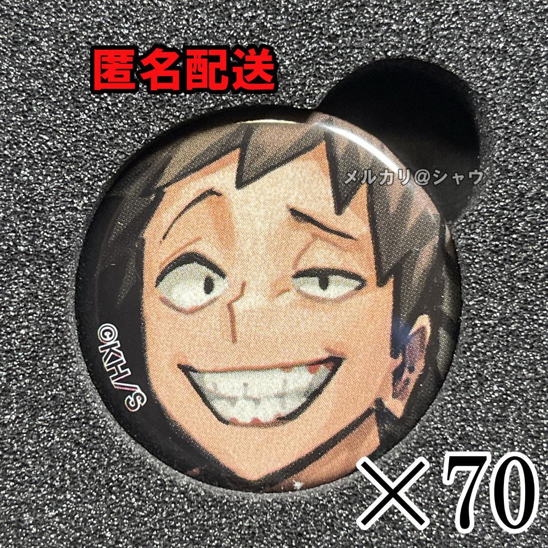 瀬呂範太 僕のヒーローアカデミア 缶バッジ 70個セット　ヒロアカ