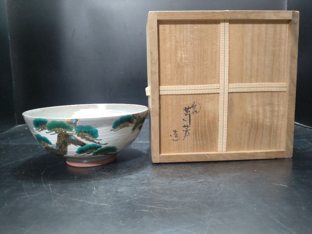 小峠丹山造　松之絵菓子鉢　共箱　検　島岡達三