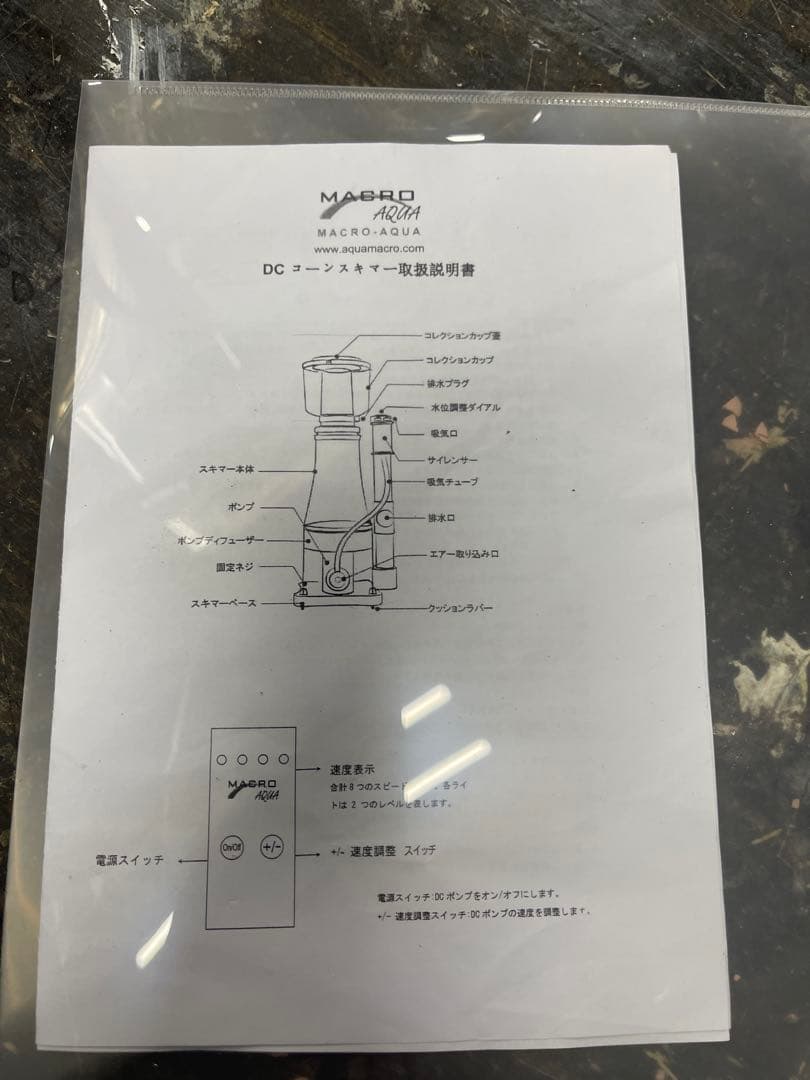 MacroAqua プロテインスキマー　KP30