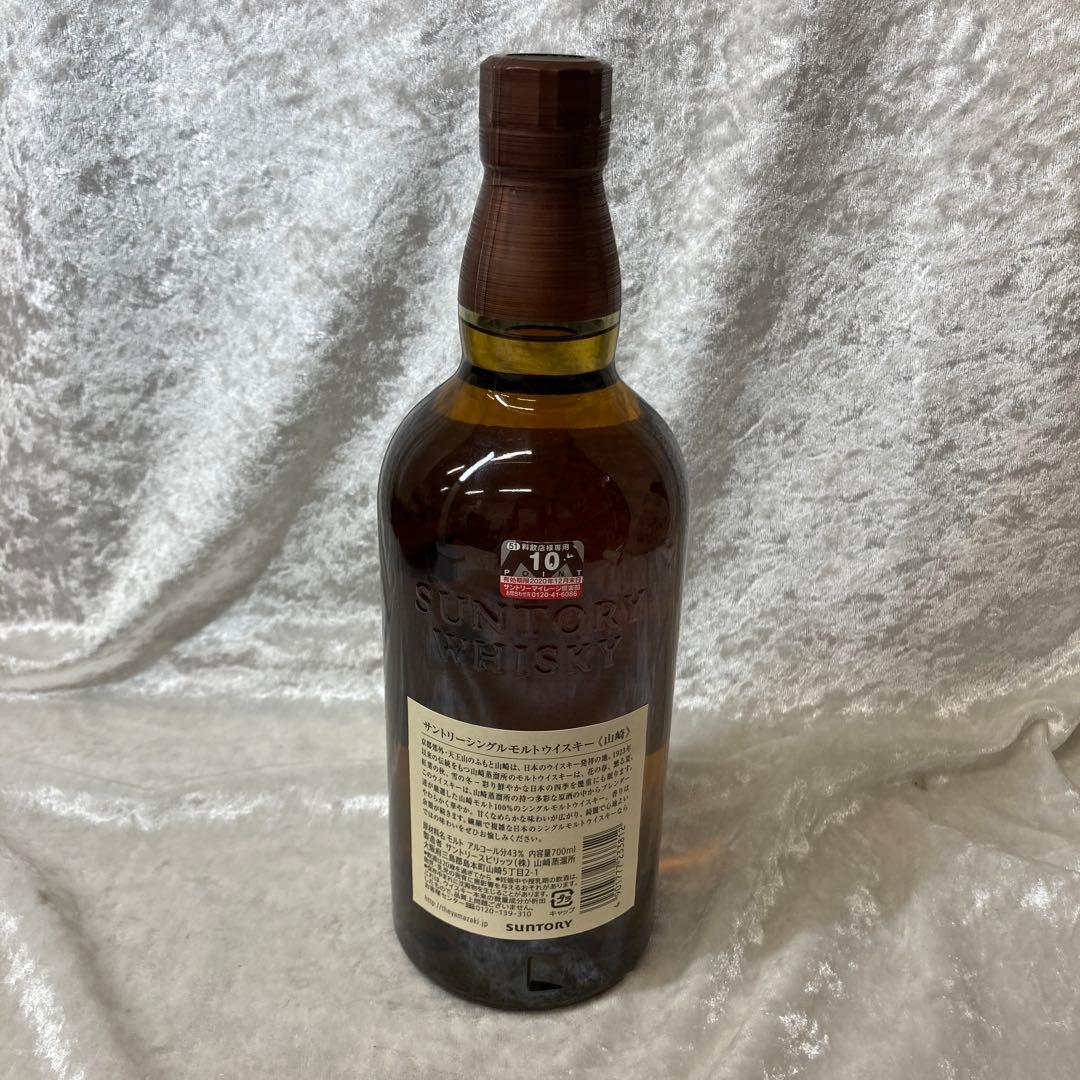 未開栓 山崎 ウイスキー 日本のモルトウイスキー シングルモルト