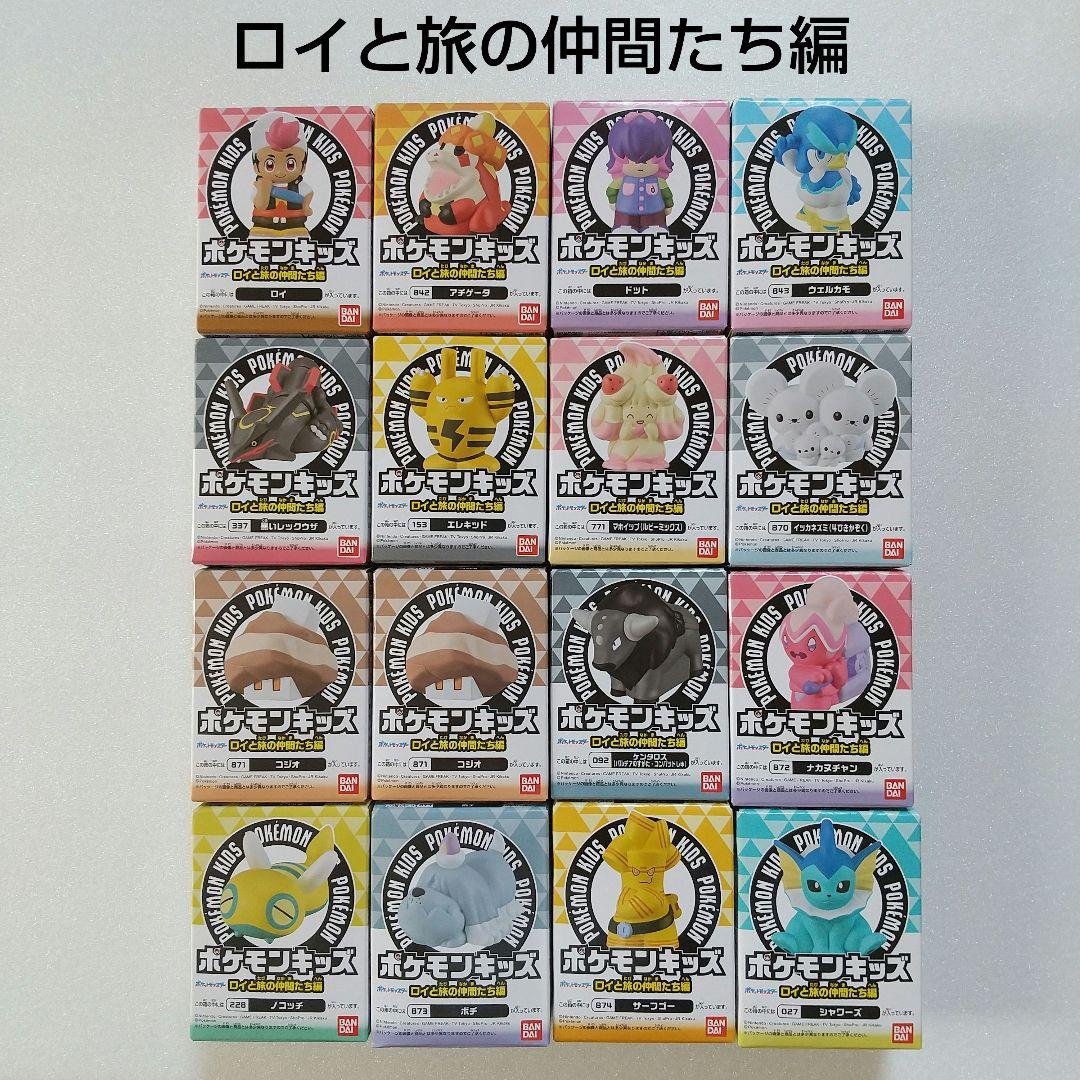 ポケモンキッズ まとめ売り 38個セット