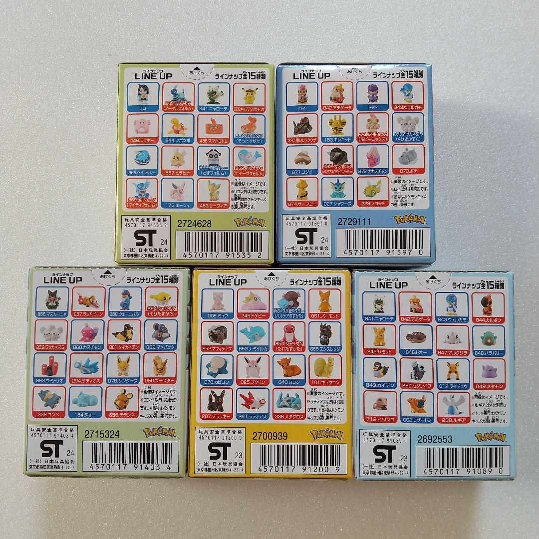 ポケモンキッズ まとめ売り 38個セット