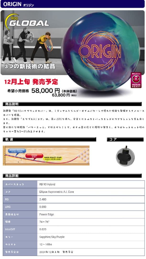 匿名配送☆送料無料♡900GLOBALオリジン15ポンドボウリングボール