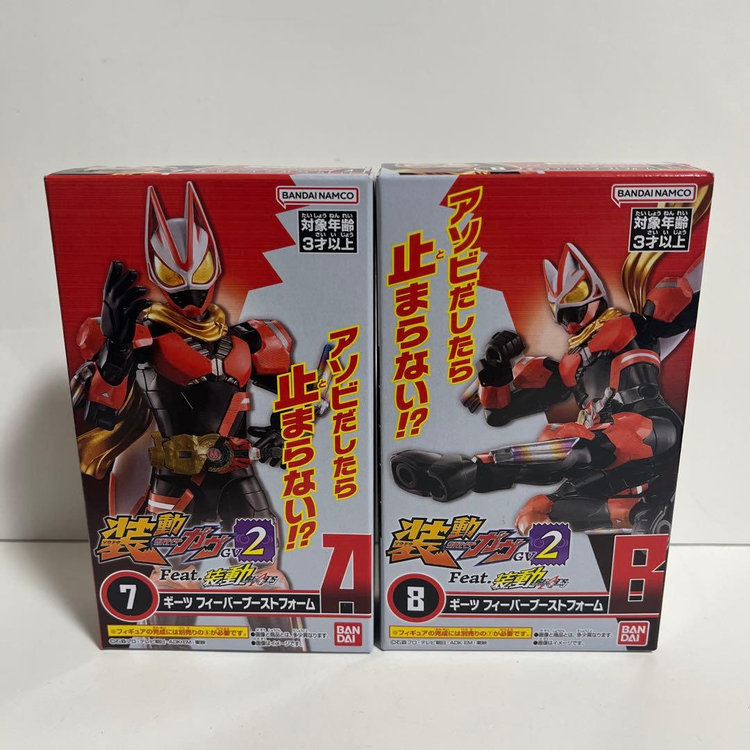 装動 仮面ライダーギーツ まとめ売り ギーツ ブーストライカー