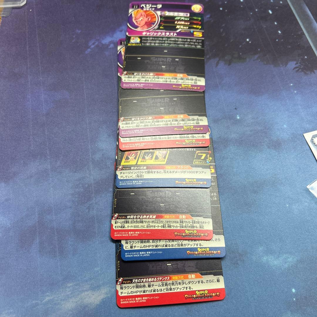 ドラゴンボールヒーローズ　UR まとめ