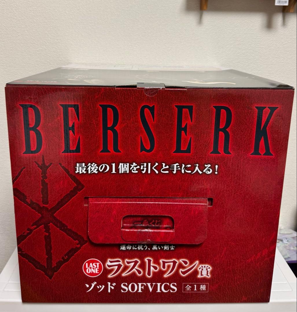 一番くじ　ベルセルク　運命に抗う、黒い剣士　ラストワン賞　ゾッド