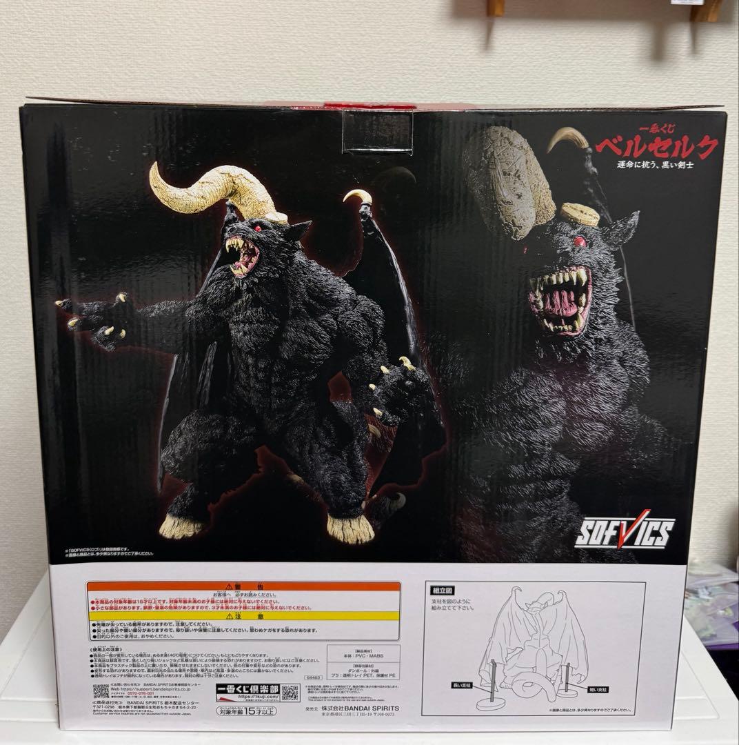 一番くじ　ベルセルク　運命に抗う、黒い剣士　ラストワン賞　ゾッド