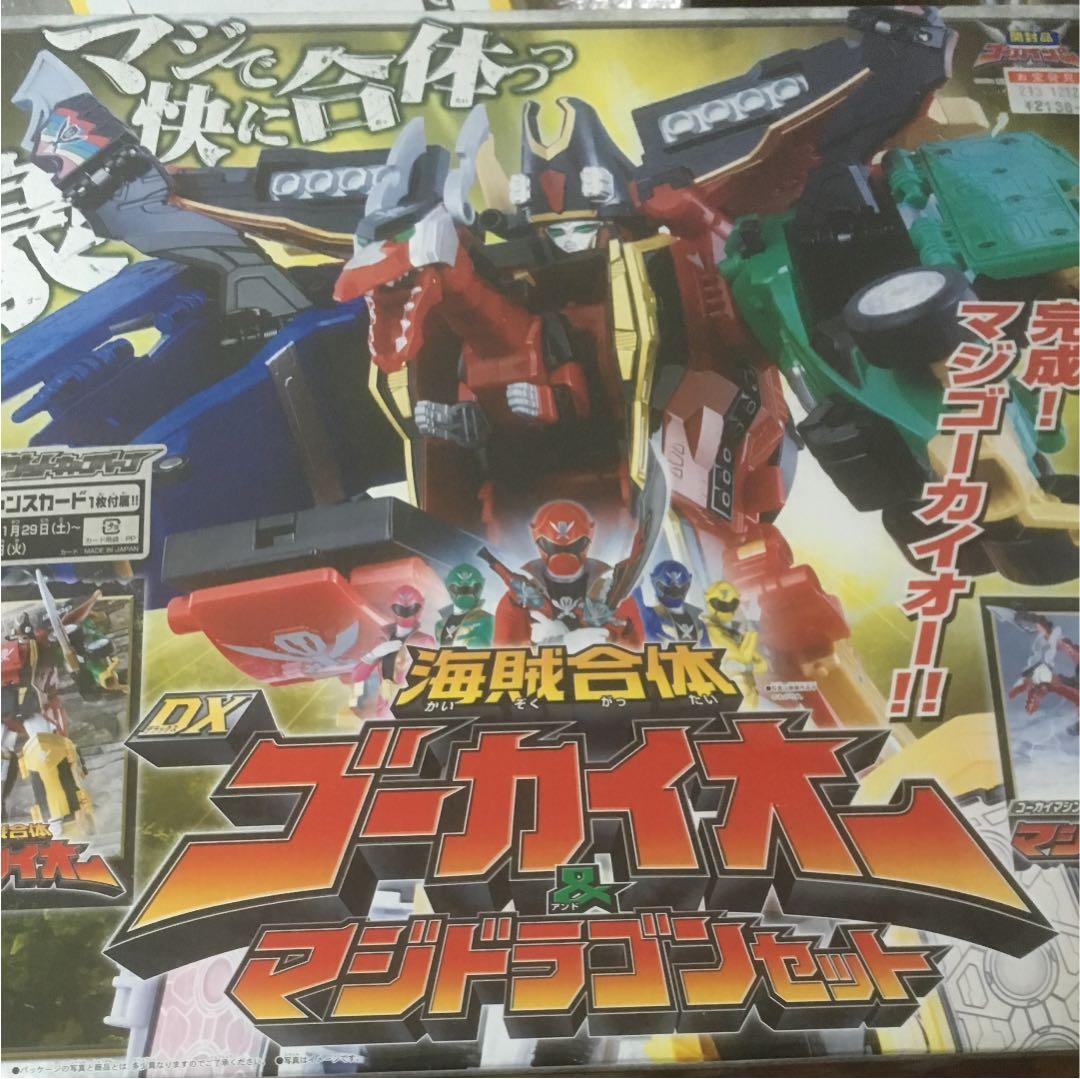 DX ゴーカイオー マジドドラゴン 豪獣神 エンジンマッハルコン