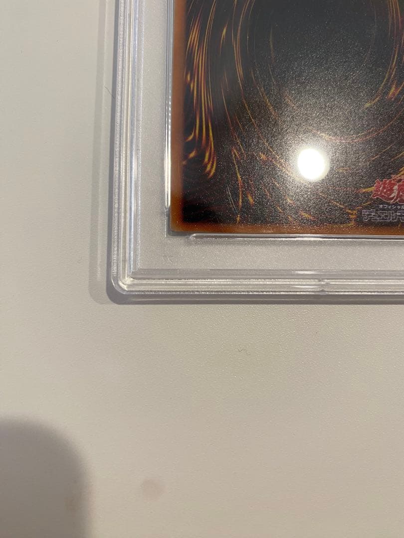 不死王リッチー　レリーフ　アルティメットレア　psa8 ２期