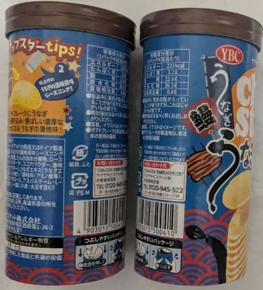 チップスター うなぎの蒲焼き味 2個