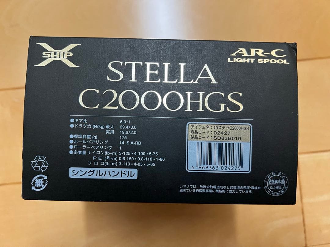 シマノ 10ステラ C2000HGS