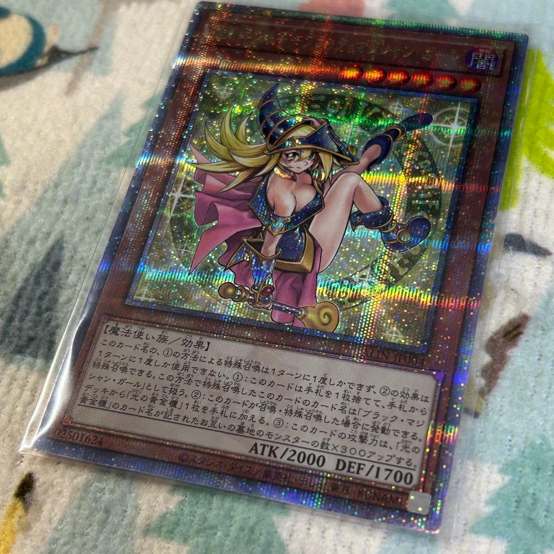 遊戯王 魔術師の弟子 ブラックマジシャンガール 25thシークレット